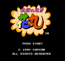 Kamen no Ninja Hanamaru title screen for Famicom